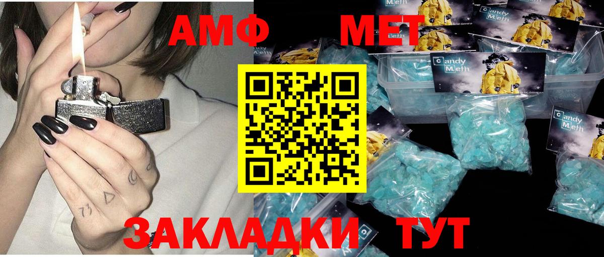 АМФ 98% Стерлитамак