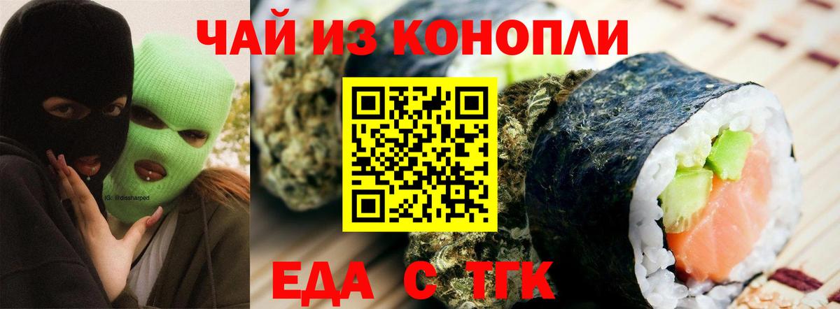 Стерлитамак  Canna-Cookies марихуана  Вход с VPN 