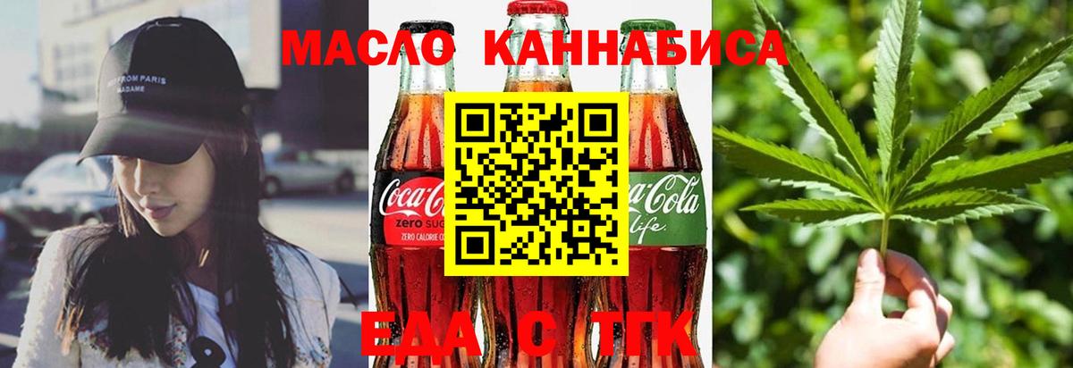Canna-Cookies марихуана Стерлитамак