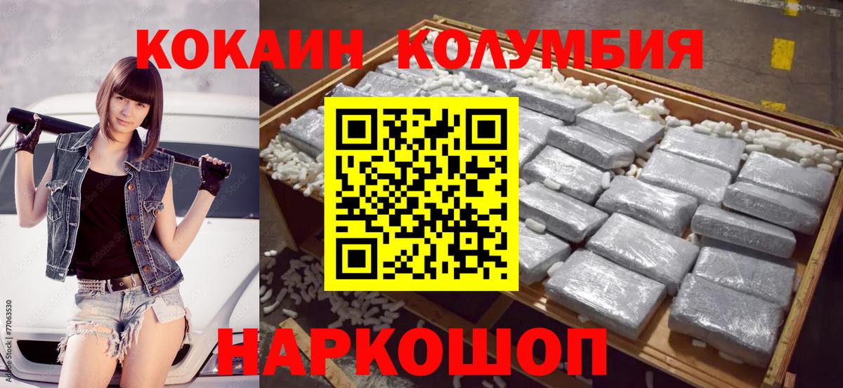 Кокаин 99%  Вход с VPN  Cocaine  Кокаин 99%  Стерлитамак 