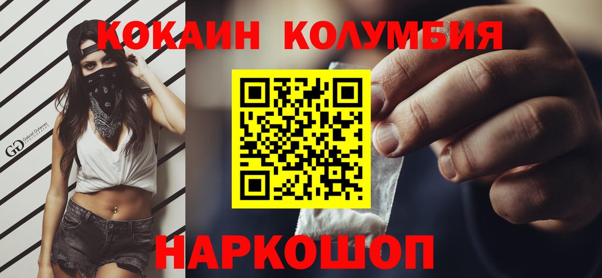 Кокаин Эквадор Стерлитамак