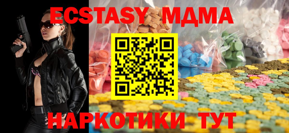 Стерлитамак  Ecstasy круглые  ЭКСТАЗИ  Ecstasy ешки  Вход с VPN 
