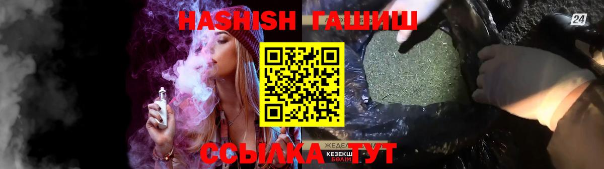 Стерлитамак  ГАШИШ hashish  ГАШ  Вход с VPN  купить наркотик  Гашиш гашик 