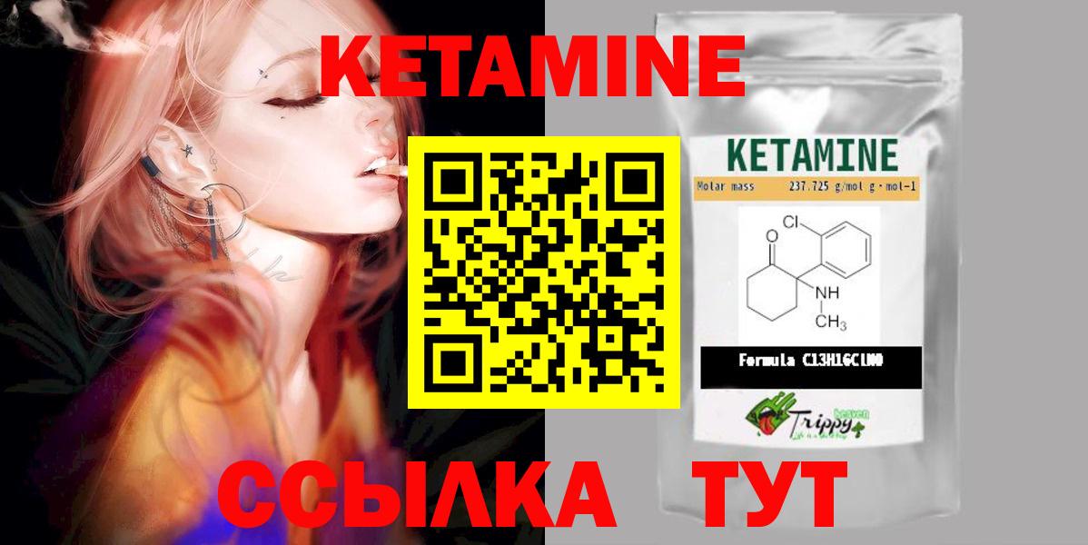 КЕТАМИН VHQ Стерлитамак