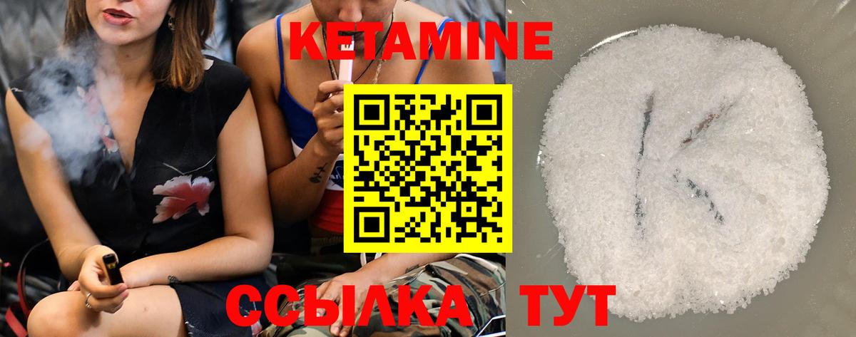 Стерлитамак  КЕТАМИН ketamine  ОМГ ОМГ как войти  Вход с VPN  Кетамин ketamine 