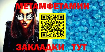 метамфетамин Бузулук