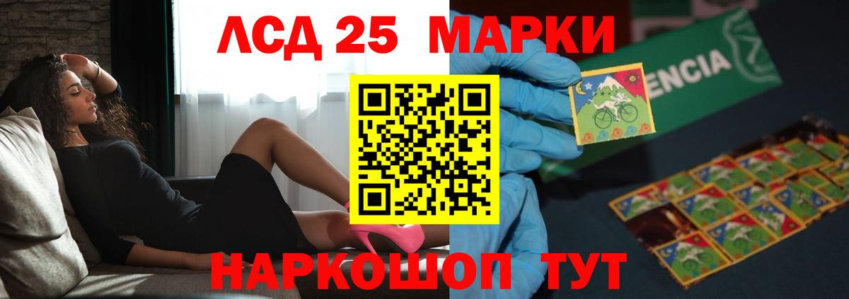 ЛСД экстази кислота  Вход с VPN  Стерлитамак  Лсд 25 экстази  LSD-25 экстази ecstasy 