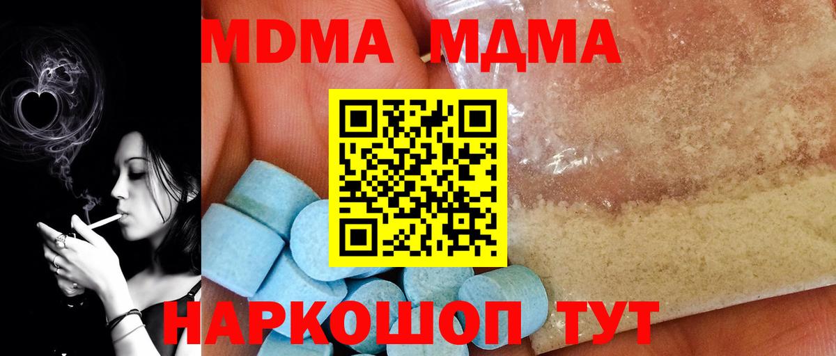 МДМА молли  Вход с VPN  Стерлитамак 