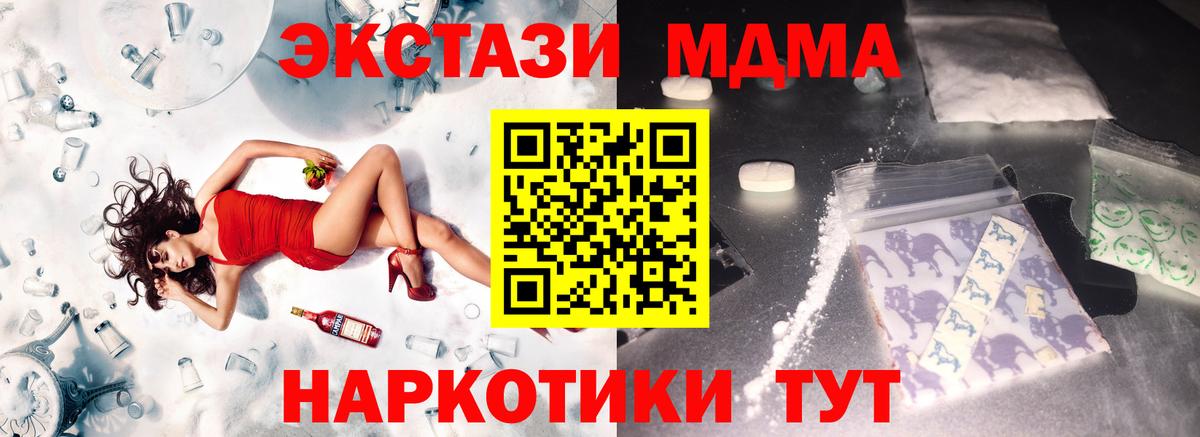 MDMA кристаллы Стерлитамак