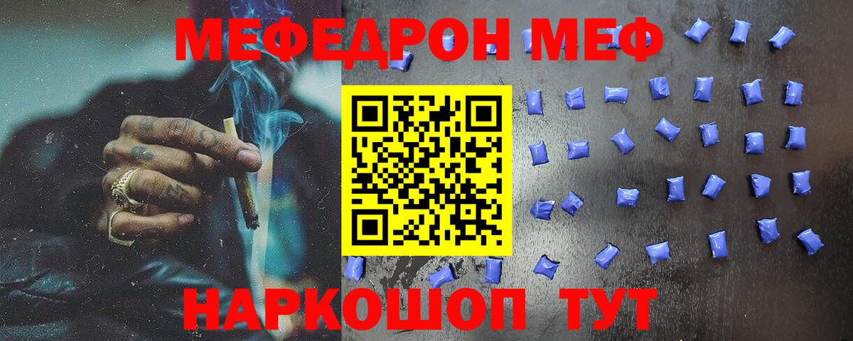 Стерлитамак  МЕФ  Вход с VPN  Меф VHQ  где можно купить наркотик  МЯУ-МЯУ 4 MMC 