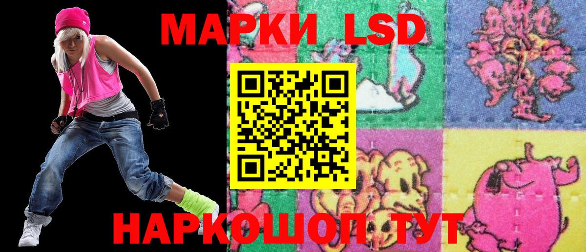 Стерлитамак  Наркотические марки 1500мкг  Вход с VPN 