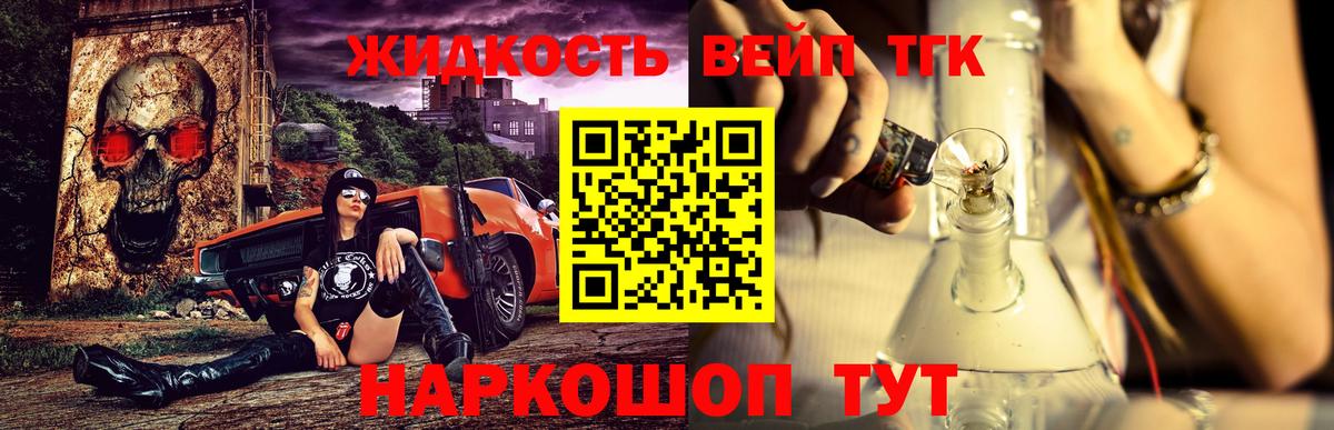 Дистиллят ТГК THC oil Стерлитамак