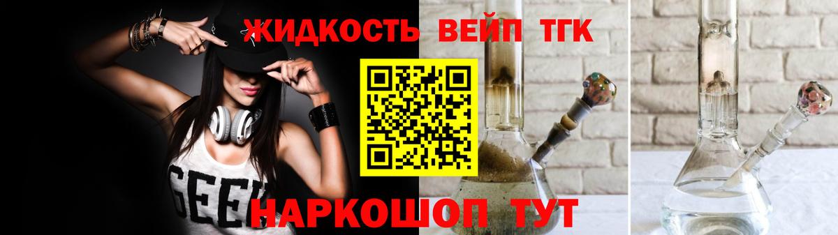 Стерлитамак  Дистиллят ТГК жижа  Вход с VPN 